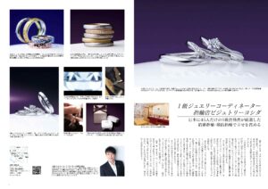 日本の名店100に結婚指輪.婚約指輪専門店として岐阜県愛知県三重県名古屋近郊で唯一選ばれている